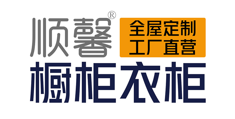 汕頭市順馨櫥柜有限公司,www.cxboxes.com,汕頭衣柜,汕頭櫥柜,汕頭全屋定制,汕頭烤漆門(mén)板,汕頭整體衣柜,汕頭整體櫥柜,汕頭衣柜門(mén),汕頭櫥柜門(mén),汕頭沐浴房,汕頭浴室柜,汕頭鋁合金門(mén)窗,汕頭不銹鋼門(mén),汕頭護(hù)墻板,汕頭順馨櫥柜,汕頭順馨全屋定制,汕頭全屋定制家居